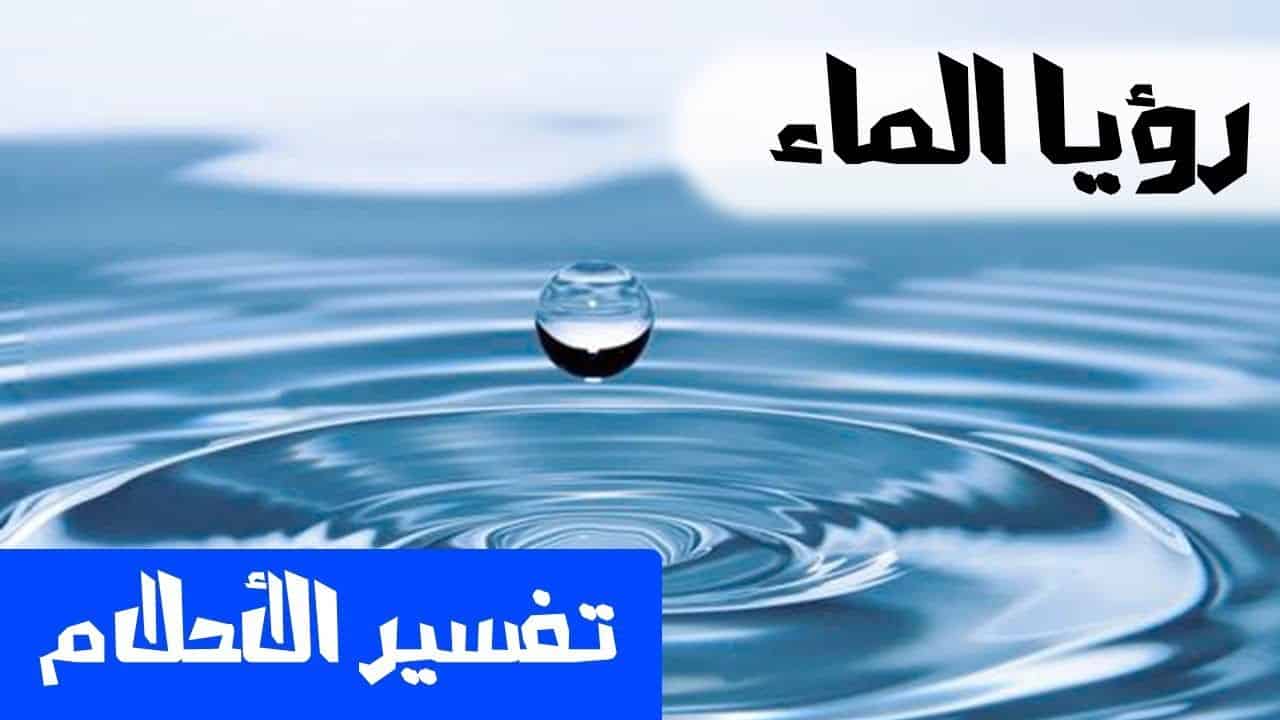 تفسير ابن سيرين السريع